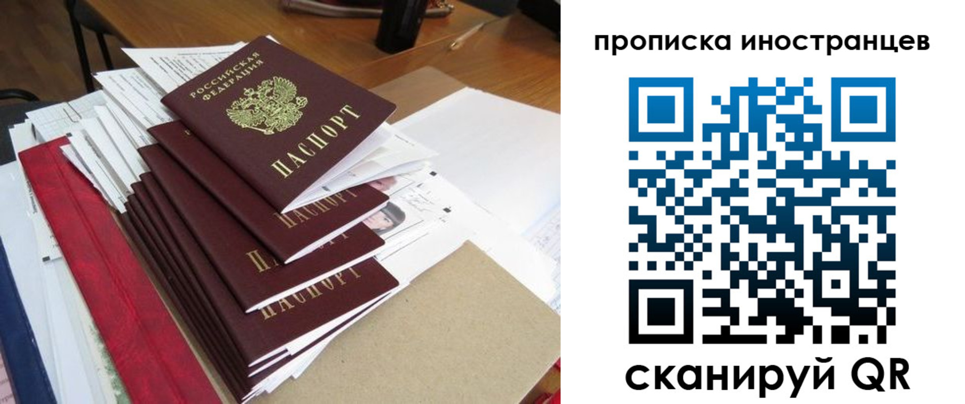 прописка для школы в Ленинске