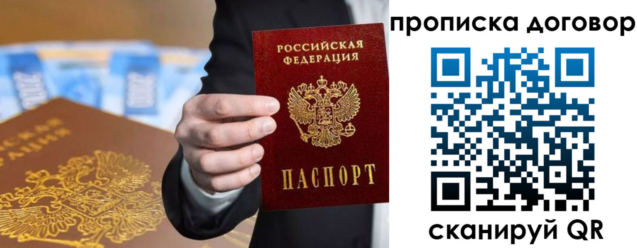 прописка гарантия в Ленинске