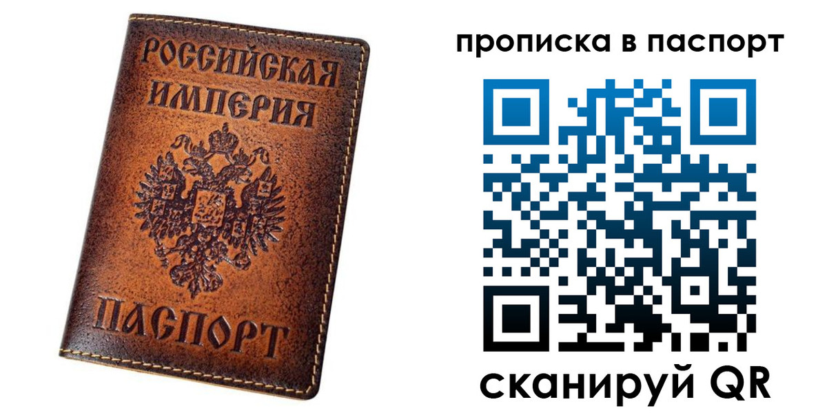 временная регистрация недорого в Ленинске