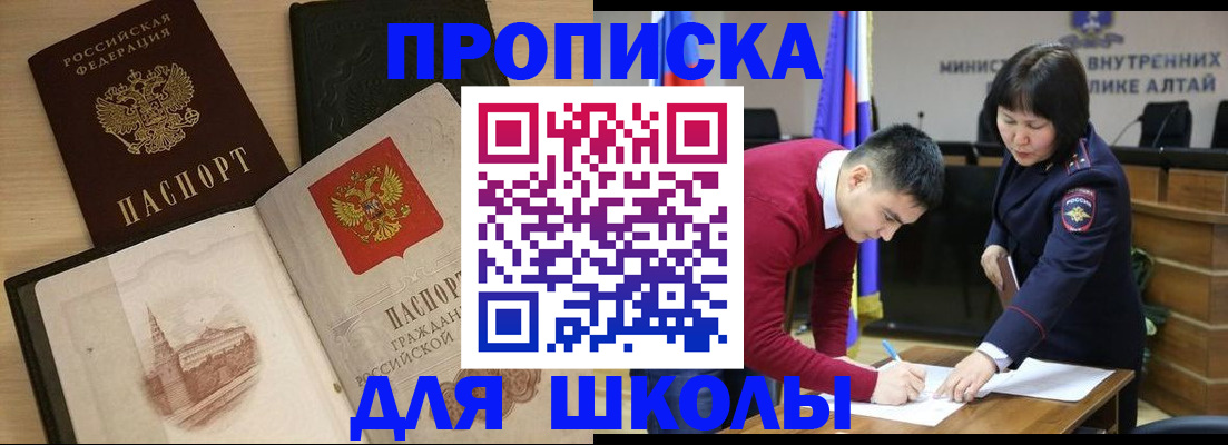 прописка для кредита в Ленинске