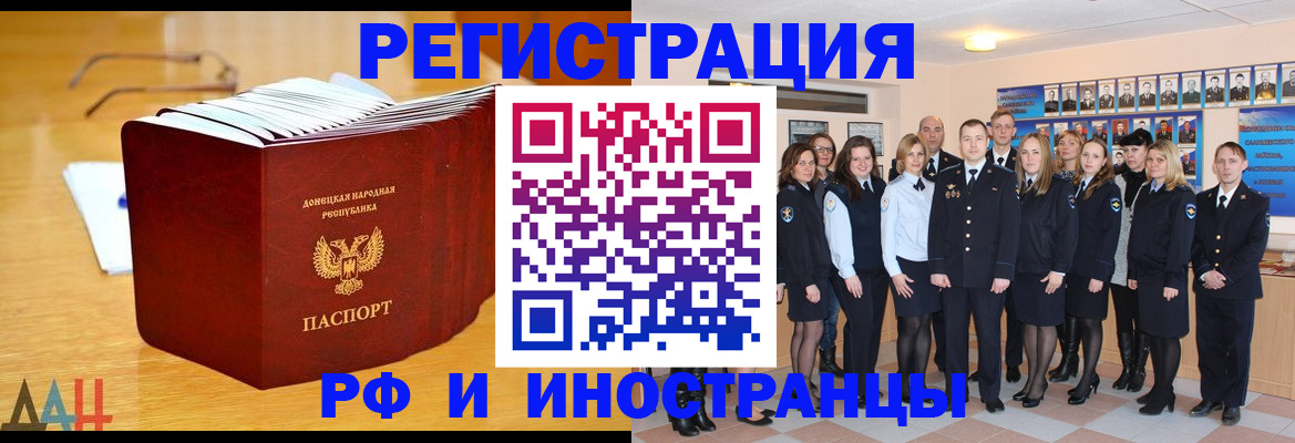 прописка штамп в Ленинске