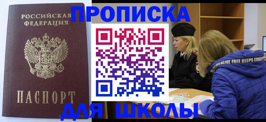 найти адрес прописки в Ленинске