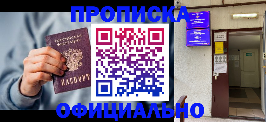 временная регистрация надежно в Ленинске