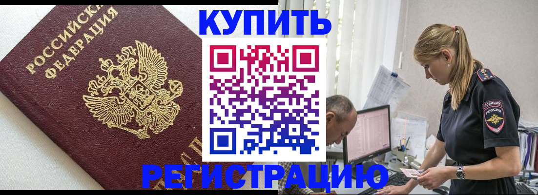 регистрация для школы в Ленинске